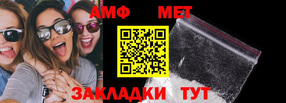 АМФ  Amphetamine  Вход с VPN  ОМГ ОМГ как зайти  Кудрово  АМФЕТАМИН Premium 