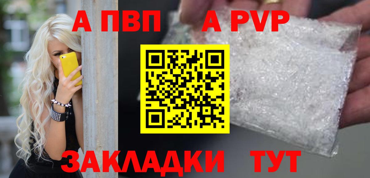 Alpha PVP мука  Вход с VPN  Alpha PVP  Кудрово  A PVP Соль 
