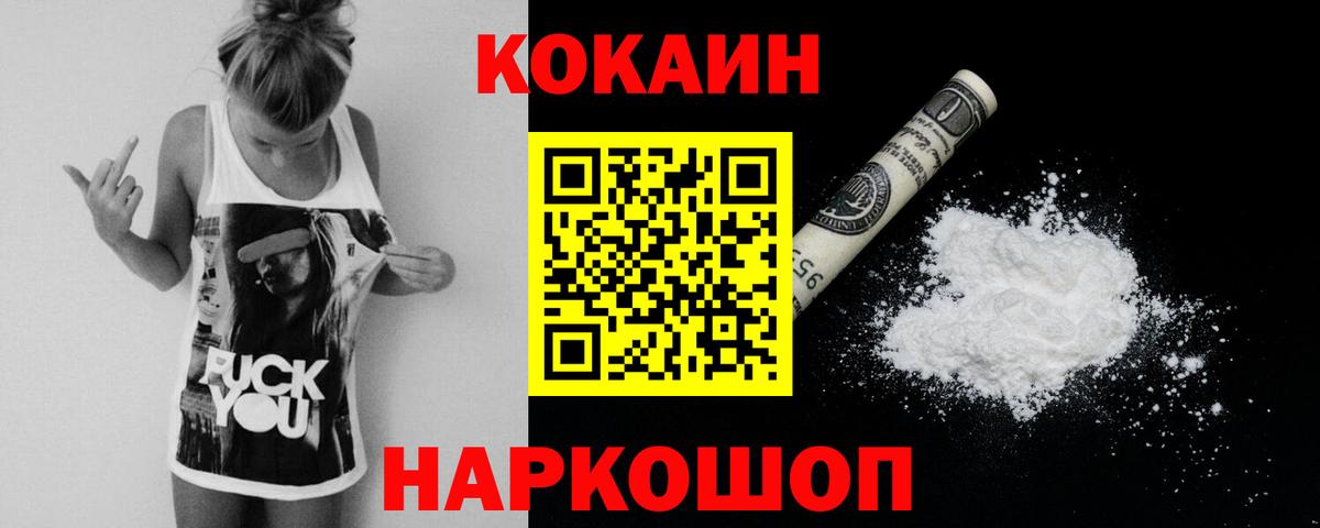 Cocaine VHQ Кудрово