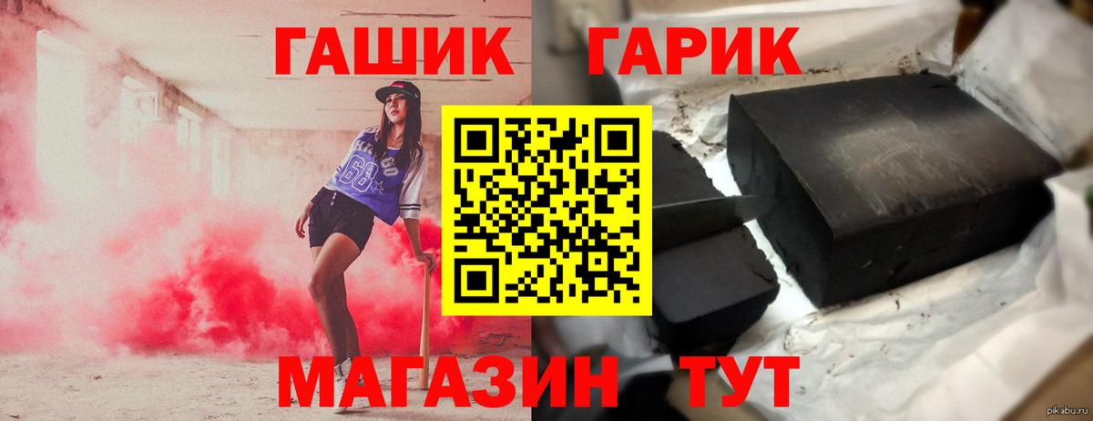 Гашиш hashish  ГАШИШ VHQ  Кудрово  Вход с VPN 