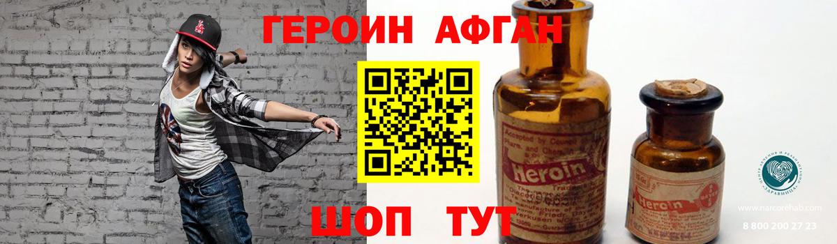 Героин  Вход с VPN  Кудрово  ГЕРОИН белый 