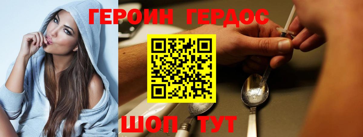 ГЕРОИН афганец Кудрово
