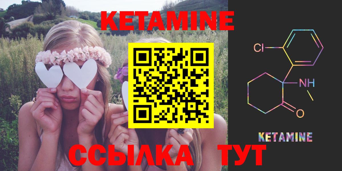КЕТАМИН ketamine  Вход с VPN  Кудрово 