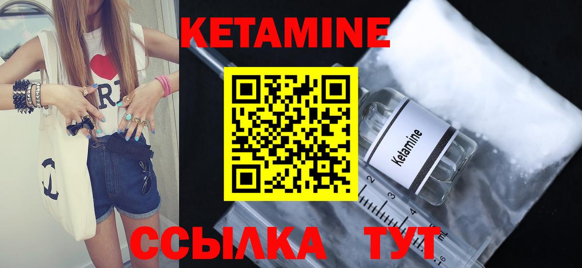 Кетамин VHQ Кудрово
