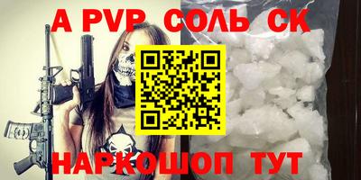соль курить ск Будённовск