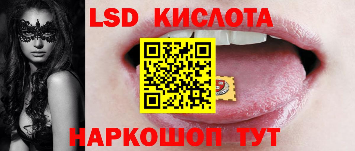 Лсд 25 экстази ecstasy  ЛСД экстази кислота  Кудрово  ЛСД экстази  Вход с VPN 