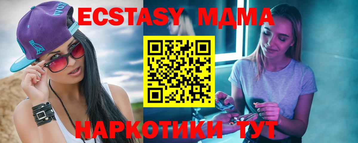 MDMA кристаллы Кудрово