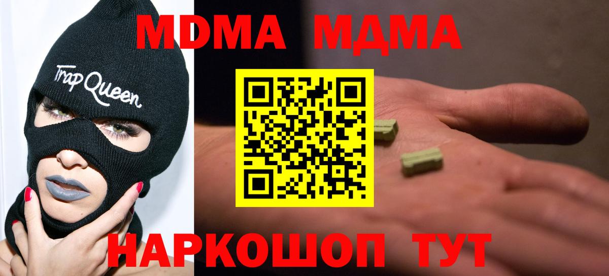 Кудрово  MDMA  Вход с VPN  MDMA Molly 