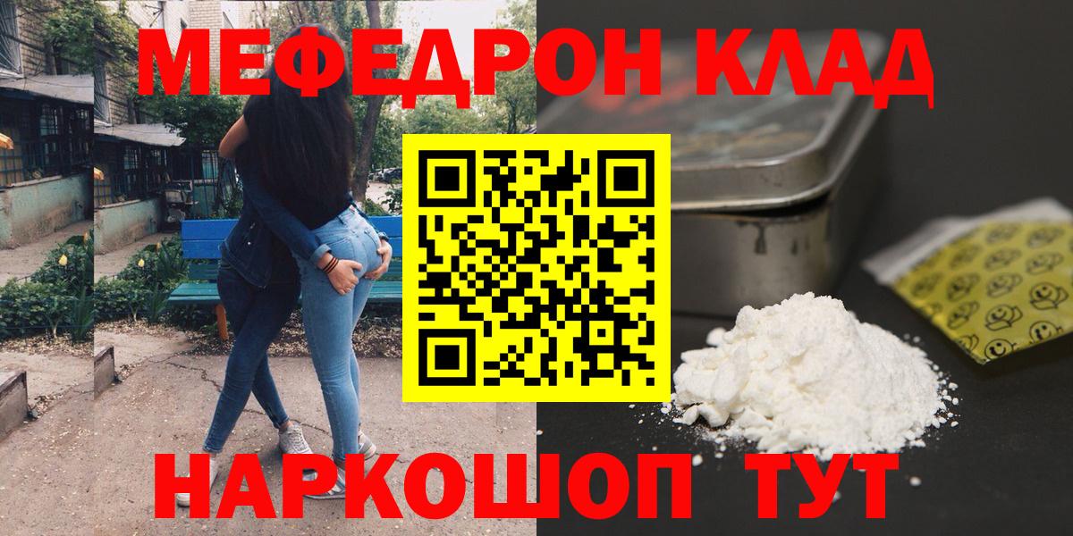 Меф мука  Вход с VPN  Кудрово 