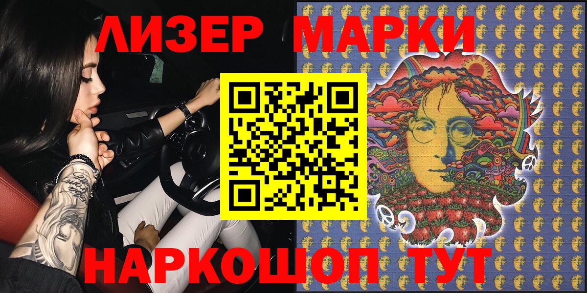 где купить наркотик  Вход с VPN  Марки 25I-NBOMe 1,8мг  Марки 25I-NBOMe  Кудрово  Марки 25I-NBOMe 1,8мг 
